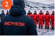 Курс выживания на льду